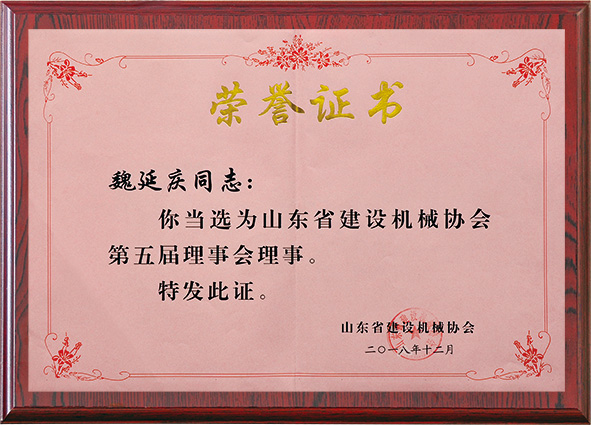 榮譽(yù)資質(zhì)