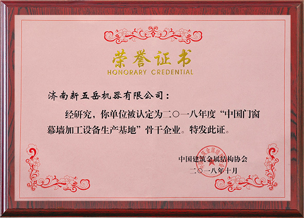 榮譽(yù)資質(zhì)